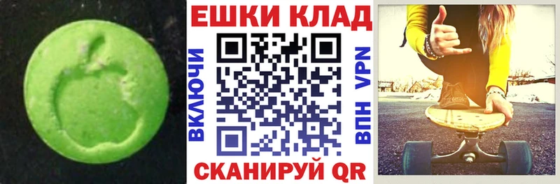 ЭКСТАЗИ ешки  продажа наркотиков  Чебоксары 