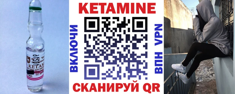 КЕТАМИН VHQ  Чебоксары 