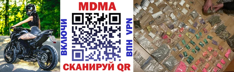 МДМА crystal  Чебоксары 
