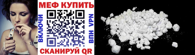 МЕФ кристаллы Чебоксары