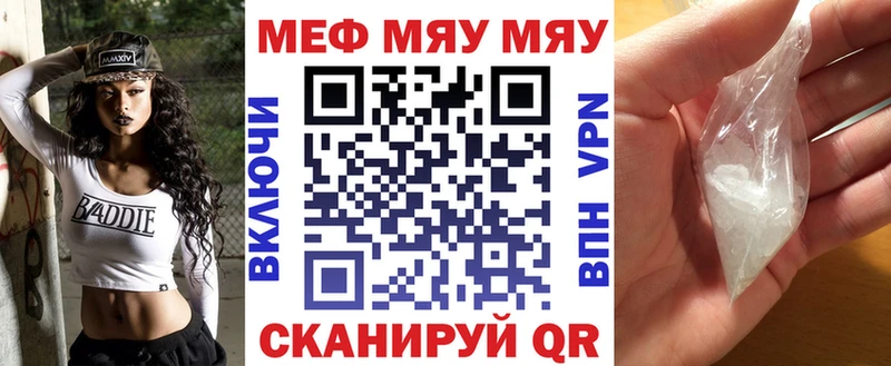 МЕФ VHQ  купить наркотики цена  blacksprut как зайти  Чебоксары 