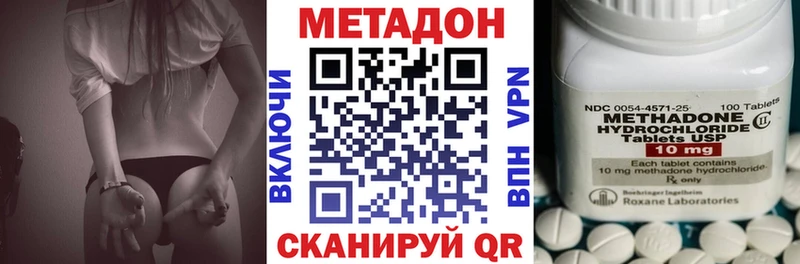 МЕТАДОН methadone  Чебоксары 