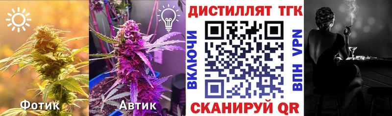 сколько стоит  Чебоксары  Дистиллят ТГК вейп 